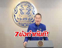 นายกฯสรุปให้เอง7ข้อ ทำทันทีหลังประชุม ครม. นัดแรกวันนี้