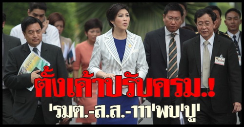 ภาพจาก คมชัดลึก