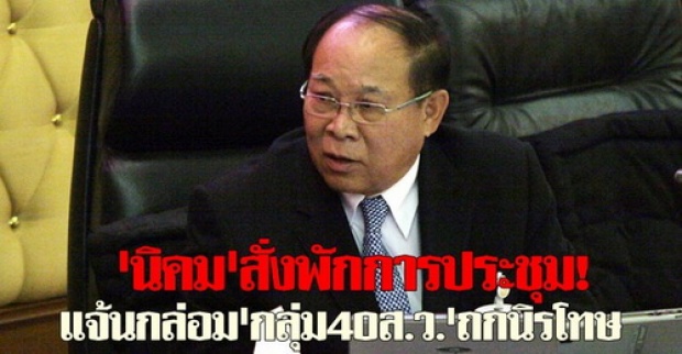 ภาพจาก คมชัดลึก