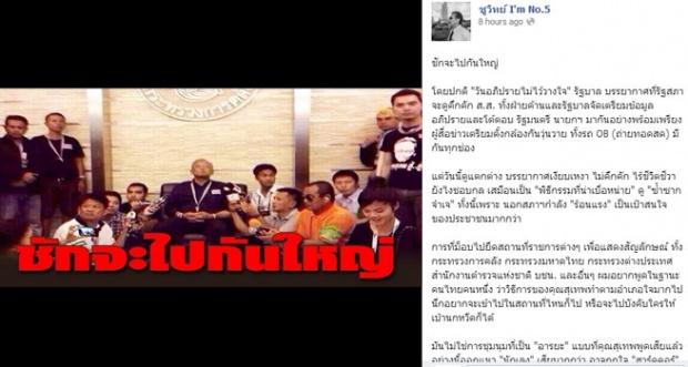 ภาพจาก springnewstv