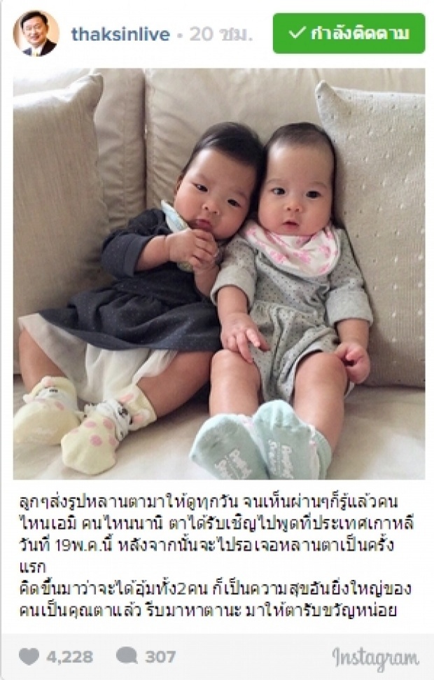 อุ๊งอิ๊ง บอก พ่อแม้ว เข้าฟิตเนส ฟิตร่างกายทุกเช้า รออุ้มหลานสาว เอมิ-นานิ