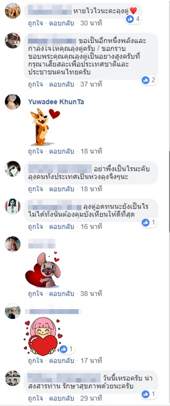 แฟนคลับแห่ให้กำลังใจ “ลุงตู่” หลังมีภาพห้อยสายน้ำเกลือ นั่งทำงานที่ทำเนียบ