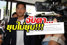 ฝ่ายกฎหมายซัดกกต. จะยุบทษช.ต้องกางม.93ประกอบ