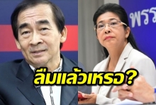 ‘เพื่อไทย’ ลืมเหรอ เคยลงสัตยาบันยอมรับ “ตั้งรัฐบาลไม่ต้องส.ส.อันดับ1”