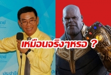 อดีต กกต. “สมชัย”  โยงการเมืองไทยเหมือน  “Avengers”  แค่ดีดนิ้วก็สลาย “ส.ส.ไปครึ่งจักรวาล”