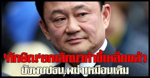 ภาพจาก คมชัดลึก