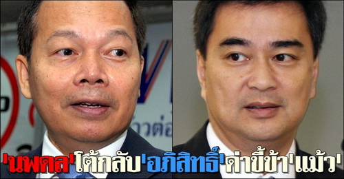 ภาพจาก คมชัดลึก