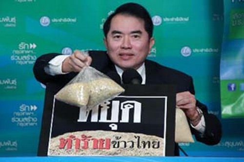 แฉหลักฐานทุจริต จำนำข้าว ปูซื้อแพงลิ่วล้อขายต่อถูก