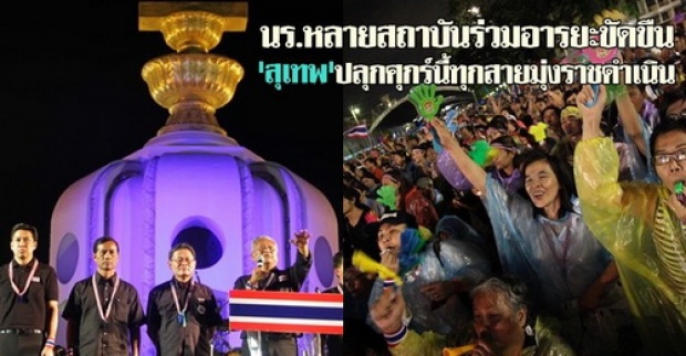 ภาพจาก คมชัดลึก