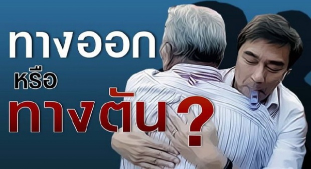 ชูวิทย์แฉรู้ทัน โรดโชว์อภิสิทธิ์ เล่นเกมส์ซ่อนแอบเทพเทือก 