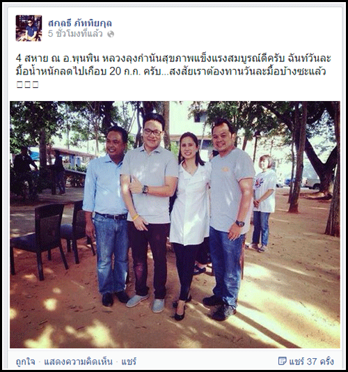 สกลธีเข้านมัสการหลวงลุงกำนัน ฝากเชิญชวนญาติโยมปฏิบัติธรรม