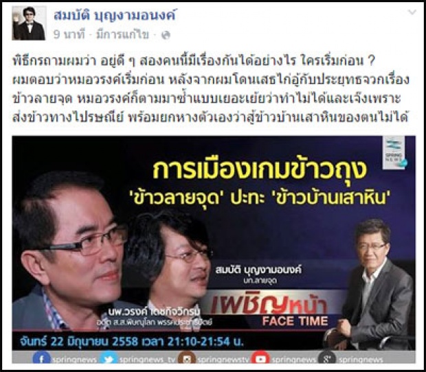 ปวินจิกบิ๊กตู่ประชุมACMECS เผยเป็นความคิดริเริ่มของแม้ว