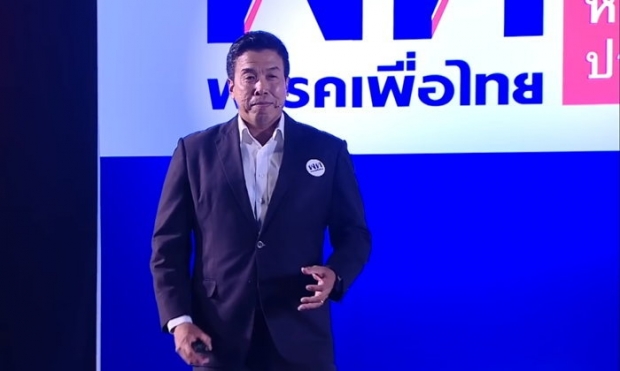 ‘หญิงหน่อย’ เปิดทางแล้ว เพื่อไทย พร้อมชู ‘ชัชชาติ’ เป็นนายก