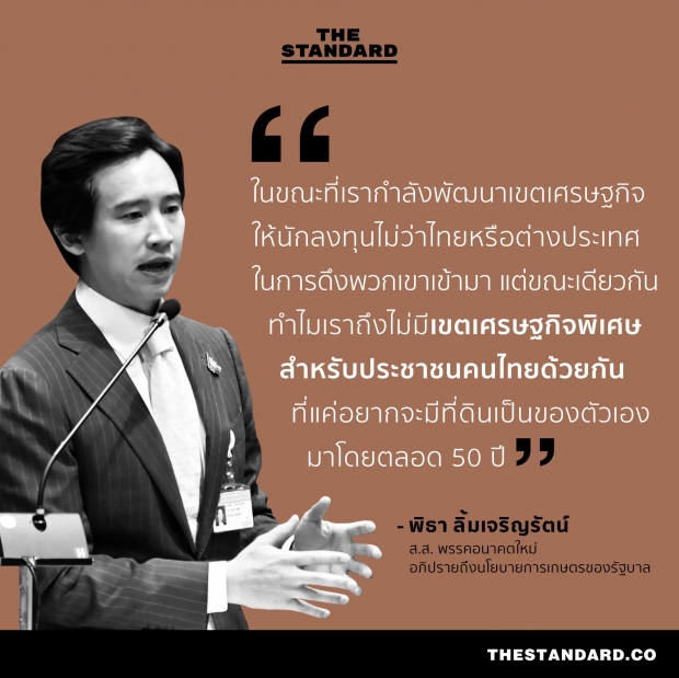 รวมวาทะเด็ด กลางสภาในศึกแถลงนโยบาย 2 วันเต็ม