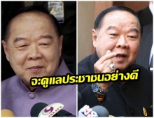 รองนายกฯ ย้ำดูแล ปชช.ร่วมพระราชพิธีบรมราชาภิเษกอย่างดี