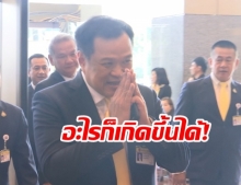 “อนุทิน” ลั่นถ้า ปชป. ไม่ร่วมตั้งรัฐบาลตัดชื่อ “ภูมิใจไทย” ทิ้งได้เลย