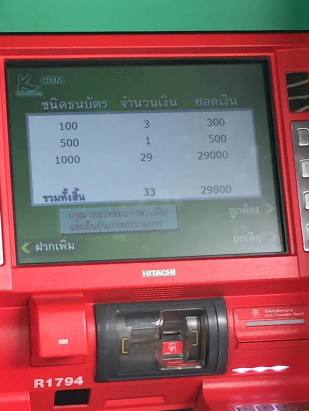 พลเมืองดี โพสต์หาเจ้าของบัตร !