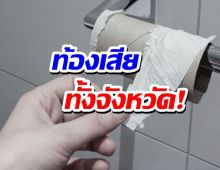 เกิดอะไรขึ้น? จันทบุรี ประชาชนในหลายพื้นที่ พร้อมใจกันท้องเสีย