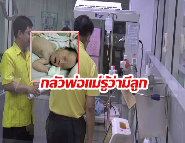 จับแล้ว! แม่วัยใสอายุแค่ 15 ฝังลูกแรกเกิดทั้งเป็น