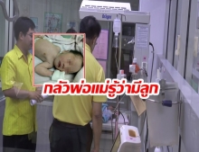 จับแล้ว! แม่วัยใสอายุแค่ 15 ฝังลูกแรกเกิดทั้งเป็น