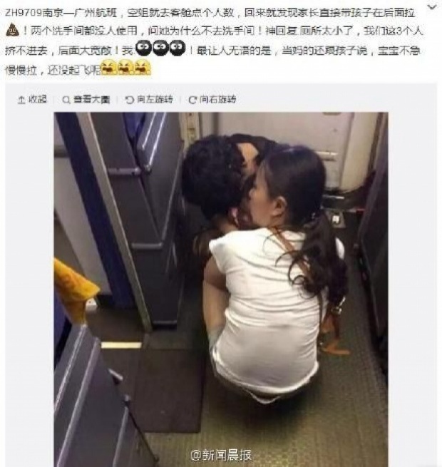 ไม่สนใจแอร์ห้าม!! แม่ชาวจีนปล่อยลูกถ่ายบนพื้นเครื่องบิน..อ้างห้องน้ำแคบ