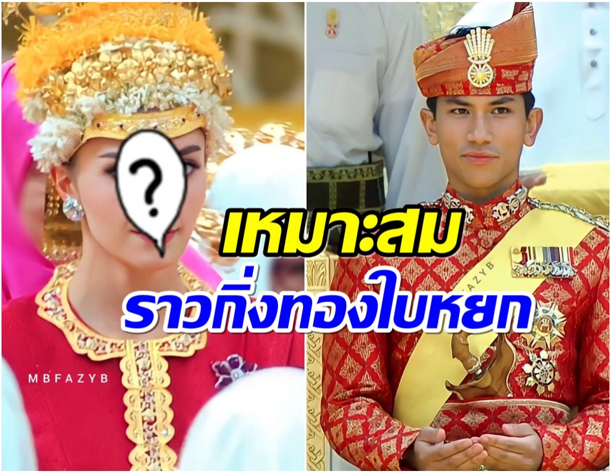  เปิดภาพ อนิชา สวยตระการตาในงานพระราชพิธีเสกสมรส