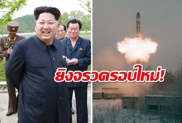 “เกาหลีเหนือ” ยิงจรวดรอบใหม่! ขู่ล้มเลิกเจรจานิวเคลียร์ “สหรัฐฯ-เกาหลีใต้”