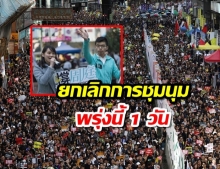  ยกเลิกการชุมนุมในฮ่องกงวันพรุ่งนี้ หลังแกนนำ 3 คนถูกจับ