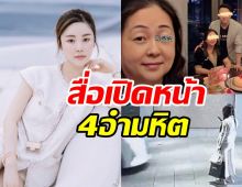 สื่อจีนเผยโฉมหน้า4คนร้าย ฆาตกรรมโหดนางแบบแอบบี้ ชอย