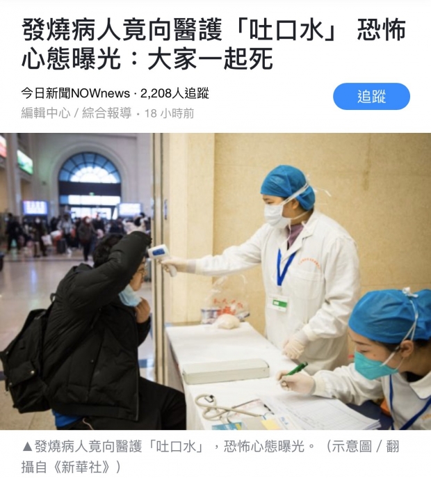 คนไข้ ในรพ.Hebei เครียดจัด ถุยน้ำลายใส่หน้าทีมแพทย์ บอก!“ถ้าฉันจะตาย หมอก็ตายด้วย”