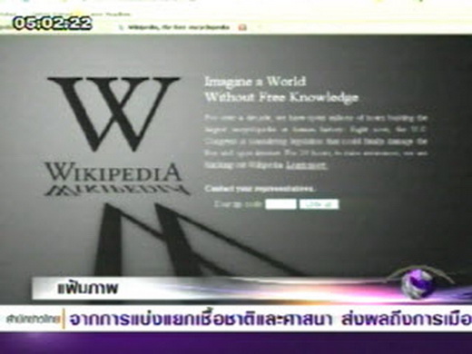 วิกิพีเดียเปิดบริการตามปกติแล้วหลังจอดำ 24 ชม.