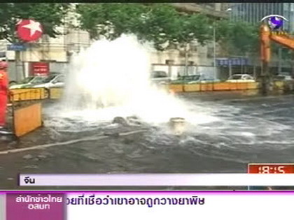 น้ำพุ่งทะลักกลางถนนเซี่ยงไฮ้ เหตุคนงานเจาะถนนถูกท่อประปา