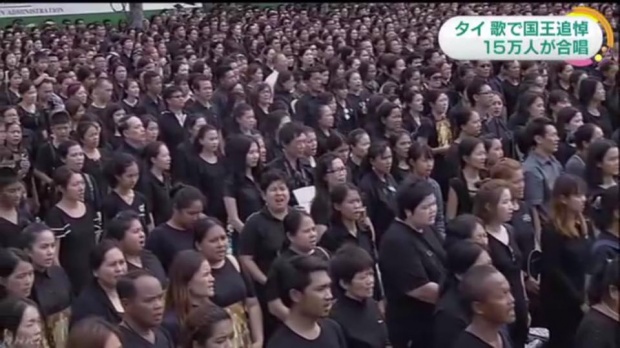  สื่อญี่ปุ่น ตีข่าว พสกนิกรชาวไทย 150,000 คน รวมพลังร้องเพลงสรรเสริญพระบารมี