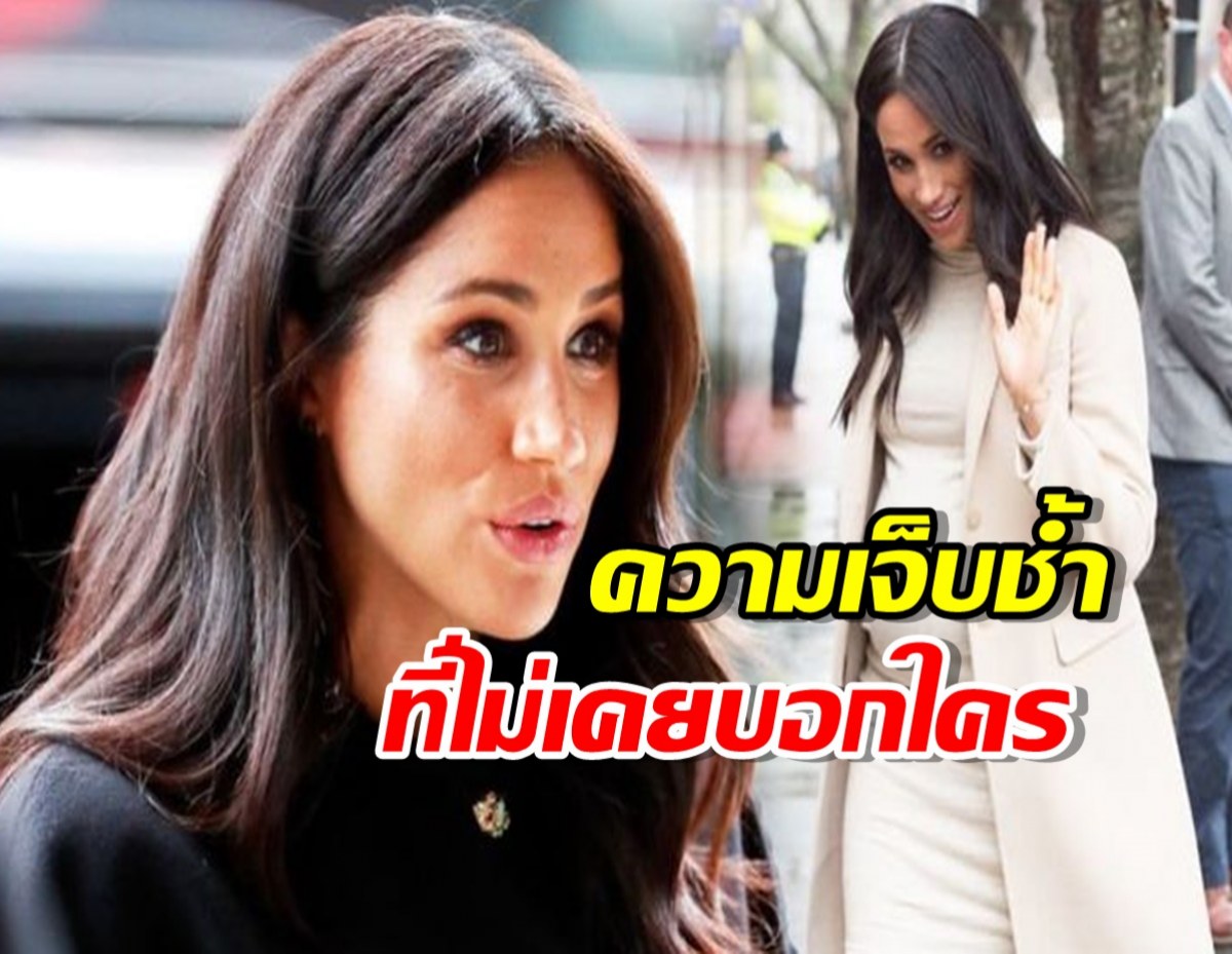 ‘เมแกน’ ขึ้นเวทีวันสตรีสากล เผยเรื่องสุดเจ็บปวด โดนบูลลี่ตอน...