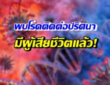 ผวา! อัฟกานิสถานพบโรคติดต่อปริศนาคล้ายโควิด ดับแล้ว21ราย