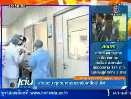 พบผู้ป่วยไต้หวันติดเชื้อไข้หวัดนก H7N9 คนแรก