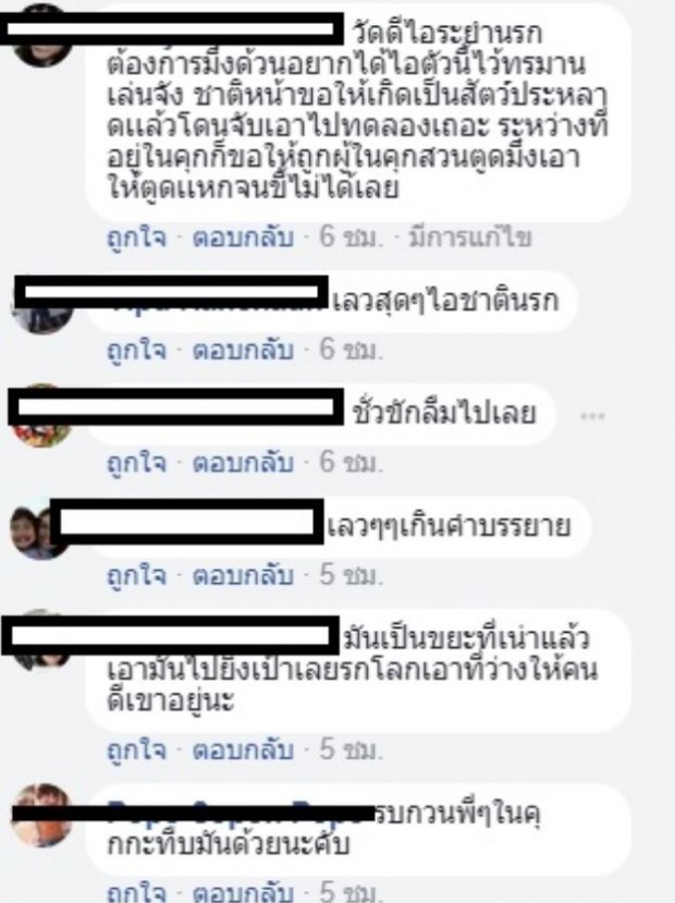 หนุ่มวัย 20 ทุบตีแม่วัย 78 ใช้มีดตัดข้อเท้าแม่ขาดวิ่น พอรู้สาเหตุที่ทำ? ไม่รู้จะหาคำไหนมาด่า!!