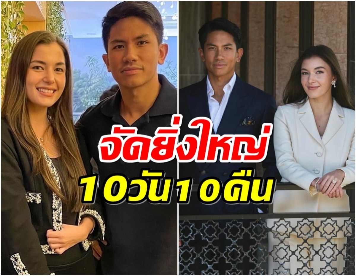 เปิดกำหนดการพิธีเสกสมรส เจ้าชายอับดุล มาทีน และพระคู่หมั้น อนิชา คาเลบิก