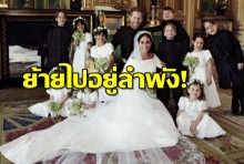 เจ้าชายแฮร์รี-เมแกน ได้ฤกษ์ย้ายไปประทับที่พระราชวังวินด์เซอร์ถาวร