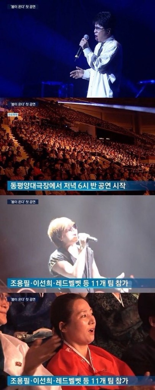 คิม จองอึน โผล่ชม“เรดเวลเว็ต” เปิดการแสดงที่เปียงยาง!(คลิป)