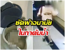 โรงแรม 5 ดาวผงะลูกค้าสาว ยัด “ผ้าอนามัย” ใช้แล้วลงกาต้มน้ำ 