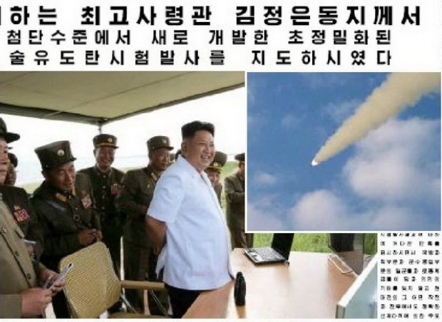 เกาหลีเหนือฟุ้ง คิม คุมเอง ยิงจรวดนำวิถี ดั่งสายฟ้าฟาด