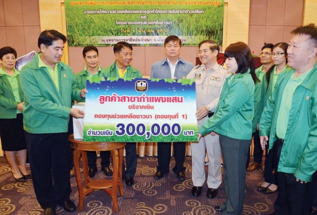 แห่ช่วยชาวนา 3 วัน-392ล้าน