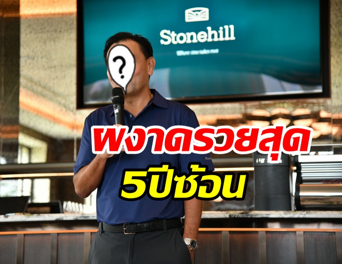  10อันดับเศรษฐีหุ้นไทยปี66 คนนี้มาแรงรวย1.9แสนล้าน 