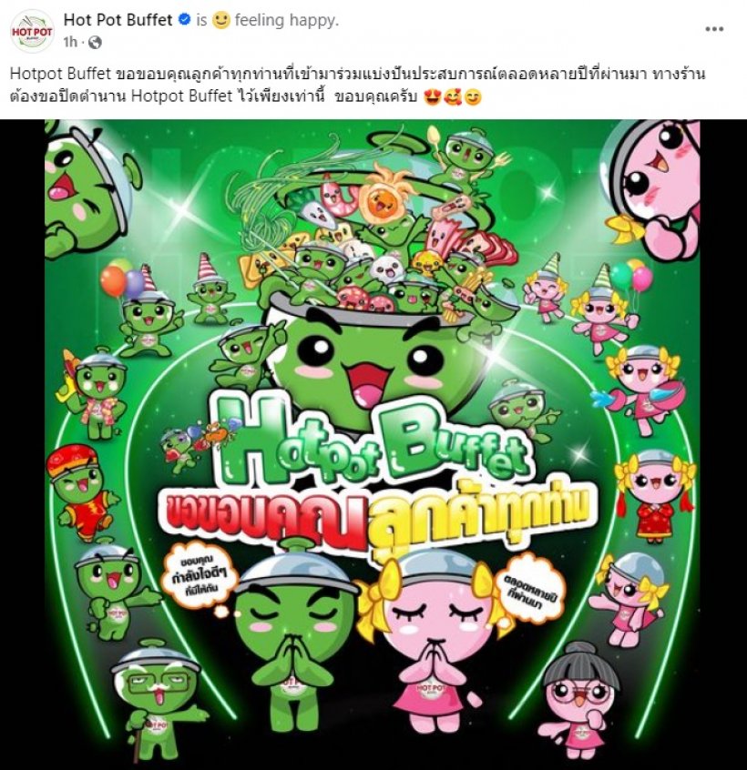  ประกาศปิดกิจการร้านดัง กลายเป็นตำนานจากเคยมี100สาขาทั่วไทย