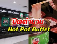  ประกาศปิดกิจการร้านดัง กลายเป็นตำนานจากเคยมี100สาขาทั่วไทย