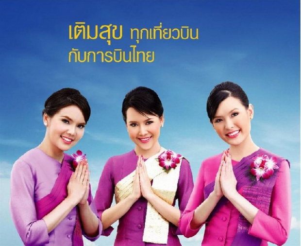 ซูเปอร์บอร์ดผ่าใหญ่ บินไทย แก้ขาดทุน สั่งลดพนักงาน 5 พันคน