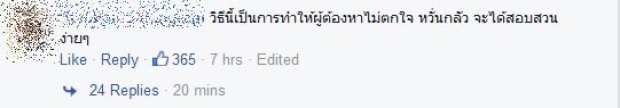 โจรฆ่าตัดคอ อุดร - ตำรวจ หัวเราะร่วนระหว่างสอบสวน จิตวิทยาหรือภาพน่าสลด !