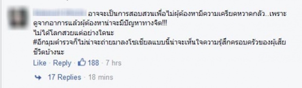 โจรฆ่าตัดคอ อุดร - ตำรวจ หัวเราะร่วนระหว่างสอบสวน จิตวิทยาหรือภาพน่าสลด !