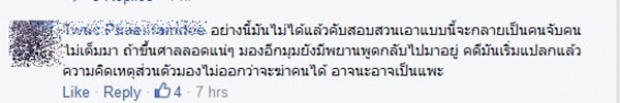 โจรฆ่าตัดคอ อุดร - ตำรวจ หัวเราะร่วนระหว่างสอบสวน จิตวิทยาหรือภาพน่าสลด !